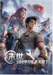 云上食堂动漫海报